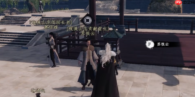 《下一站江湖2》繁花剑诀获取攻略  第2张