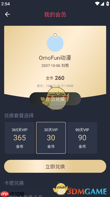 《动漫共和国》官方网站入口2025