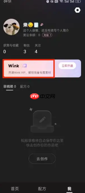 Wink怎么关闭自动续费 Wink关闭自动续费步骤 第3张 Wink怎么关闭自动续费 Wink关闭自动续费步骤 第3张