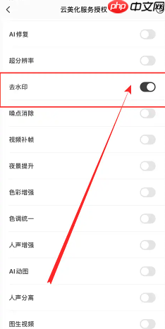 Wink怎么关闭自动续费 Wink关闭自动续费步骤 第7张 Wink怎么关闭自动续费 Wink关闭自动续费步骤 第7张