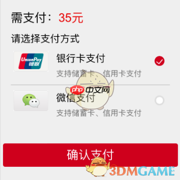 《北京通》补换社保卡教程  第10张