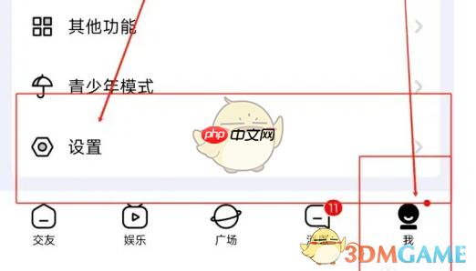 《他趣》关闭通知震动方法 第1张 《他趣》关闭通知震动方法 第1张