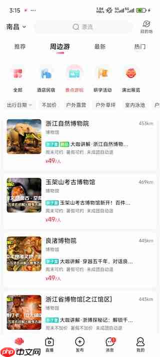 彩贝壳app门票预定流程