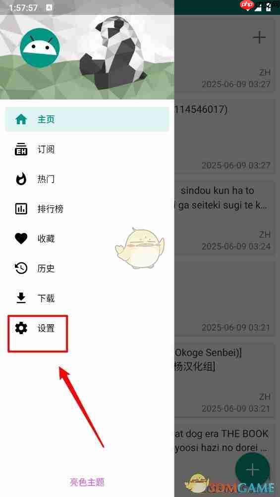 e站(ehviewer)绿色版本下载最新  第2张