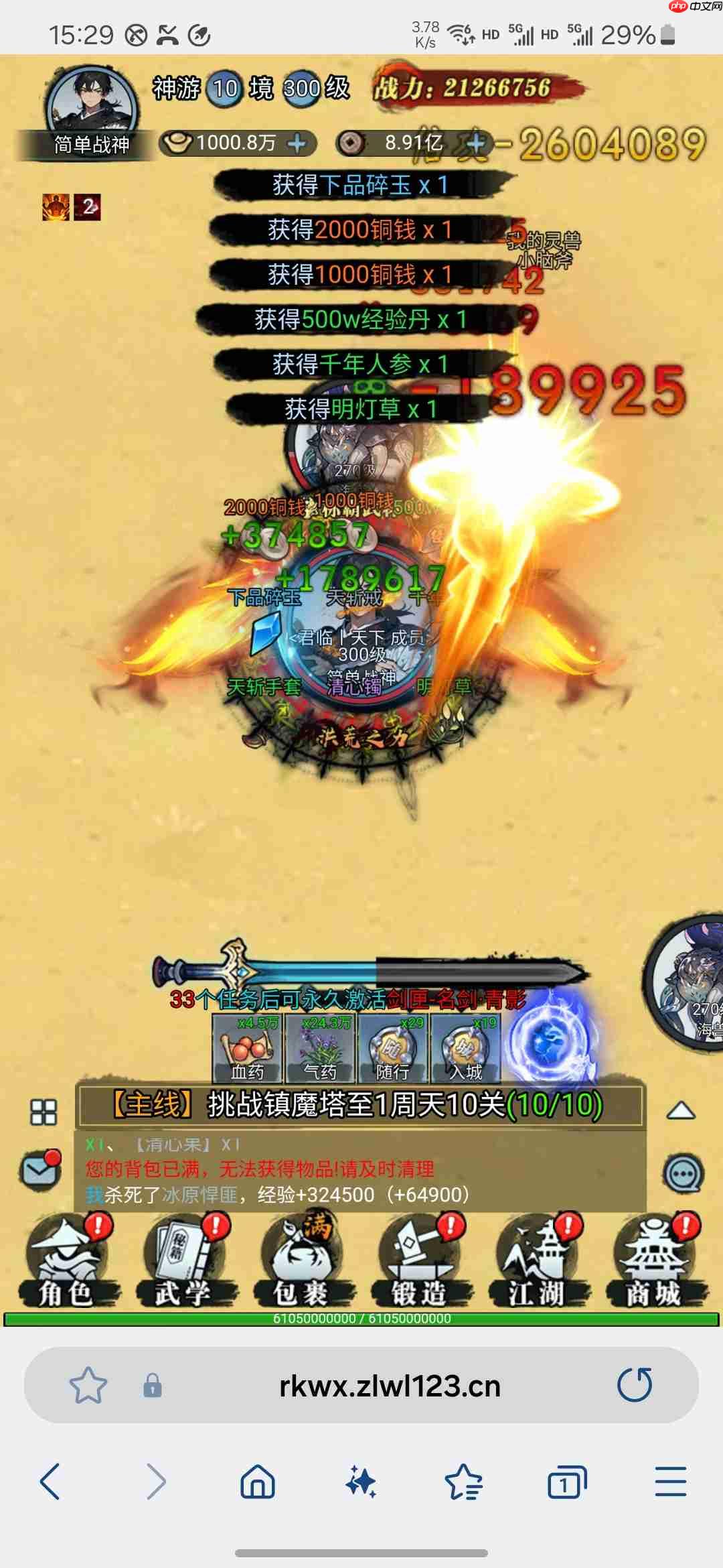 《侠客游》开局注意事项  第3张