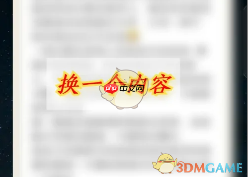 《秘密星球》查看别人的秘密方法  第6张