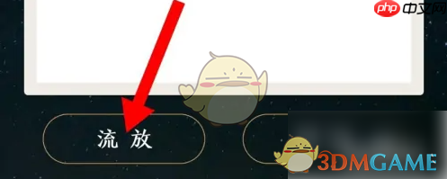 《秘密星球》查看别人的秘密方法  第5张