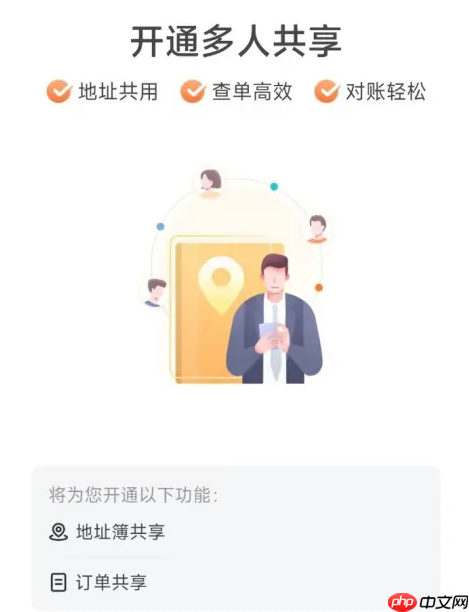 货拉拉订单分享教程  第3张