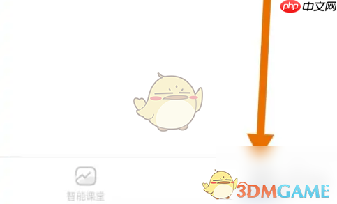 《天学网》加入班级方法