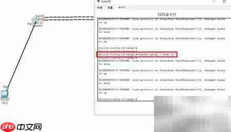 Packet Tracer交换机端口聚合配置  第4张