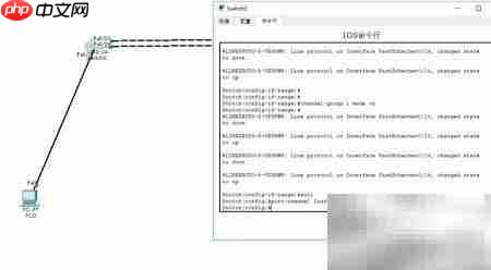 Packet Tracer交换机端口聚合配置  第5张