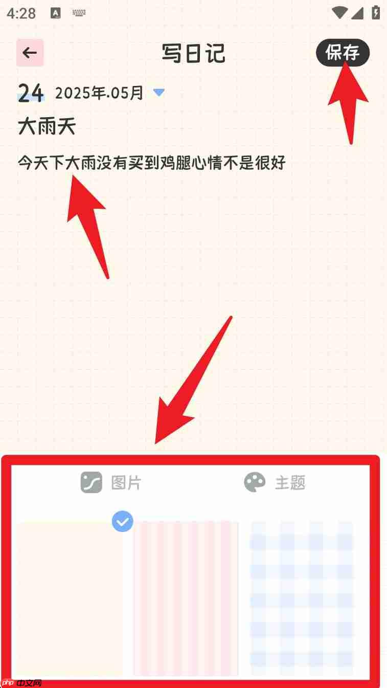 浮生日记app功能说明 第2张 浮生日记app功能说明 第2张