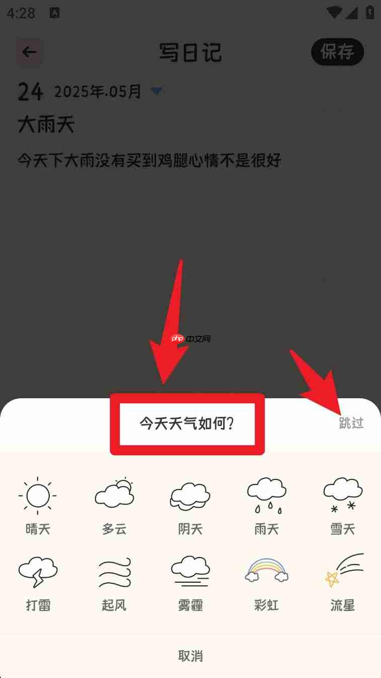 浮生日记app功能说明 第3张 浮生日记app功能说明 第3张