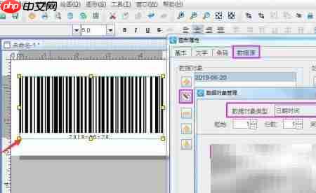 条形码字号设置方法  第1张