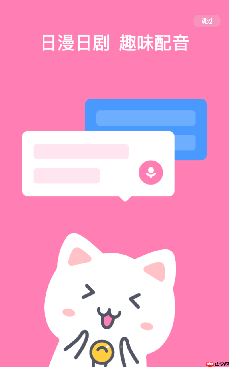 日语配音秀app有什么用-功能介绍  第1张