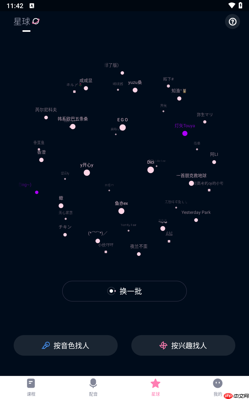 日语配音秀app有什么用-功能介绍  第4张