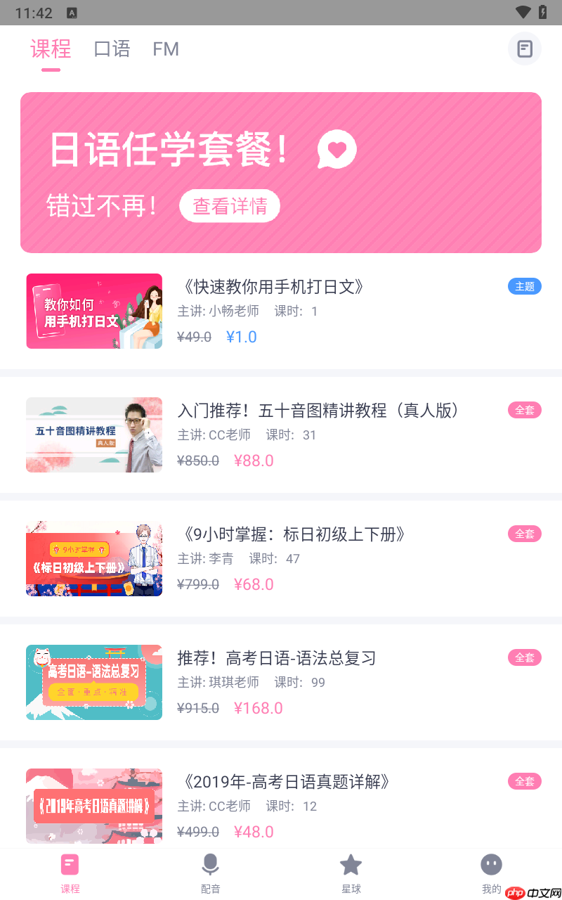 日语配音秀app有什么用-功能介绍  第3张