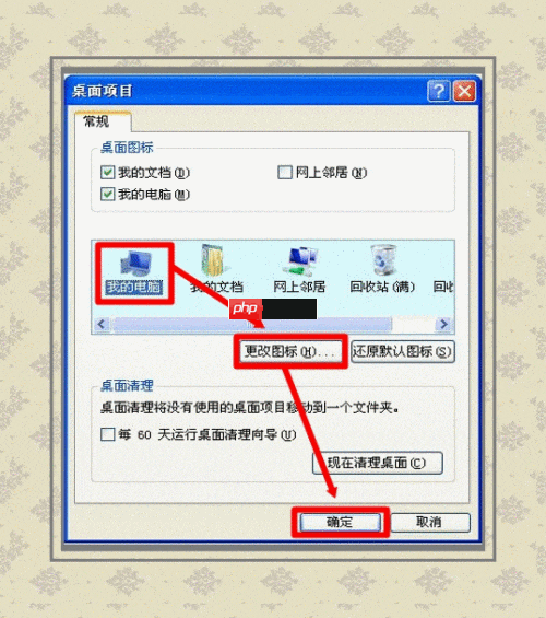 XP桌面设置技巧  第4张