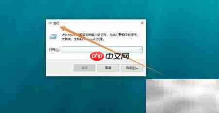 Windows命令行打开备份工具