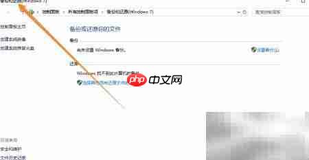 Windows命令行打开备份工具  第4张