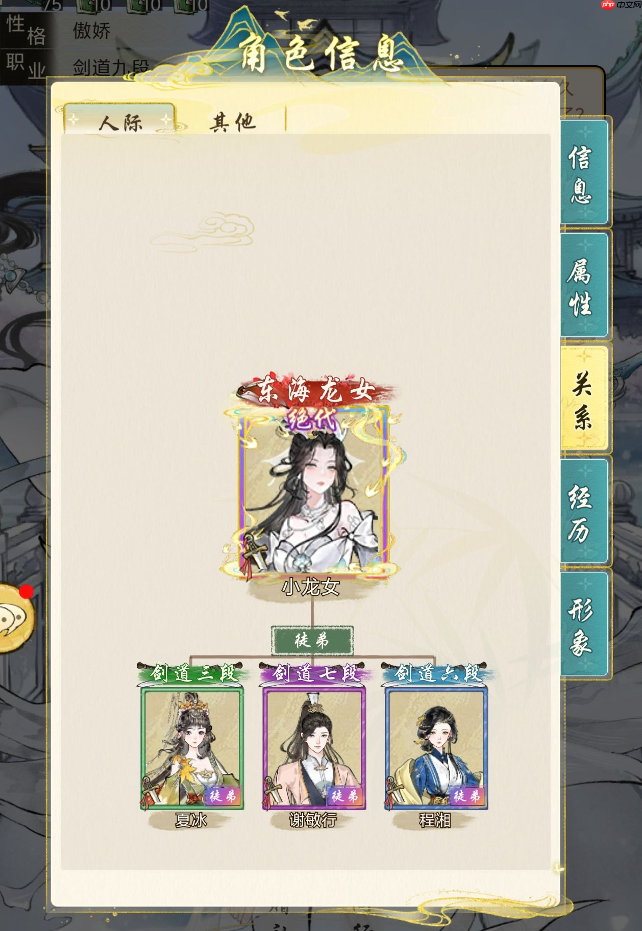 《华夏千秋》拜师玩法介绍  第2张