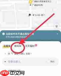 嘀嗒顺风车怎么设置自己的路线  第3张