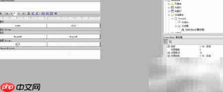 Grid++Report制作合计表格  第8张