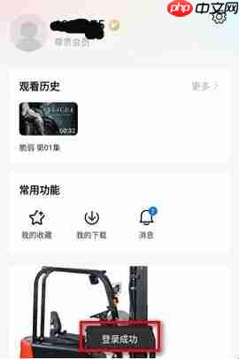 大师兄影视app账号注册 第4张 大师兄影视app账号注册 第4张