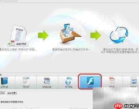 PDF转翻页Flash最佳方法 第2张 PDF转翻页Flash最佳方法 第2张