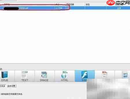 PDF转翻页Flash最佳方法 第4张 PDF转翻页Flash最佳方法 第4张