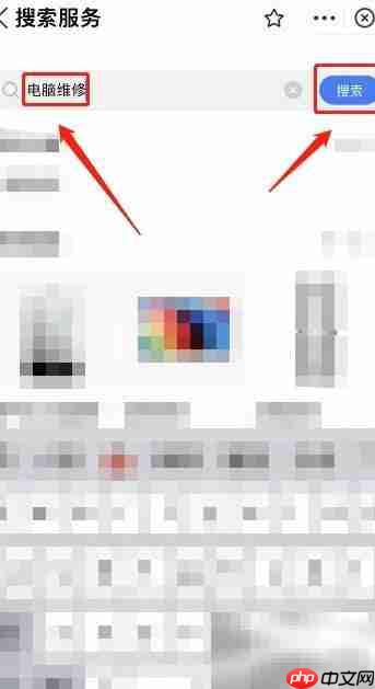 附近电脑维修服务  第2张