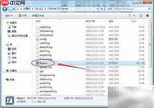 搭建小巧FTP服务器：TYPSoft教程