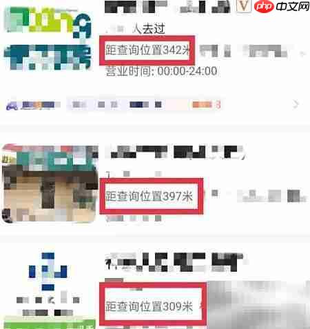 高德地图找附近药店方法 第3张 高德地图找附近药店方法 第3张