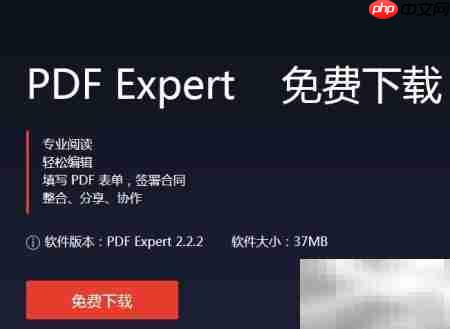 PDF Expert for Mac安装指南  第1张