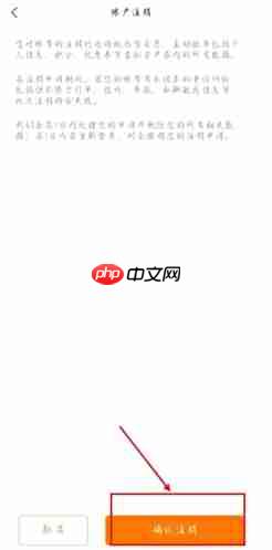 宠物市场app账号注销方法  第3张