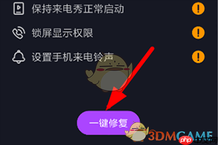 《来电秀秀》设置来电视频方法  第3张