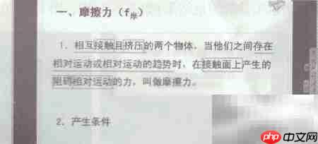 交互白板教学模式  第4张