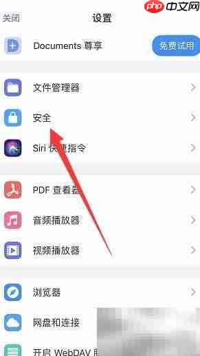如何开启PDF高亮链接功能  第2张