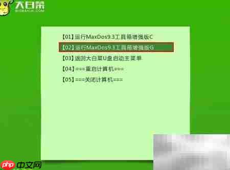 spfdisk分区工具使用指南  第1张