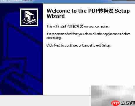 PDF转换技巧速览  第2张