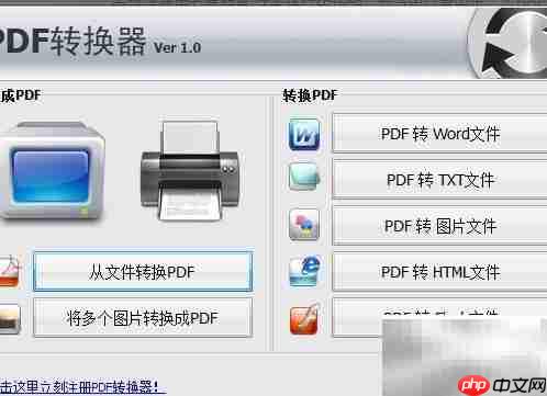 PDF转换技巧速览  第6张