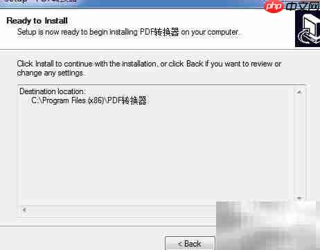 PDF转换技巧速览  第4张
