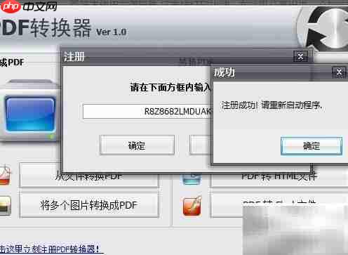 PDF转换技巧速览  第9张