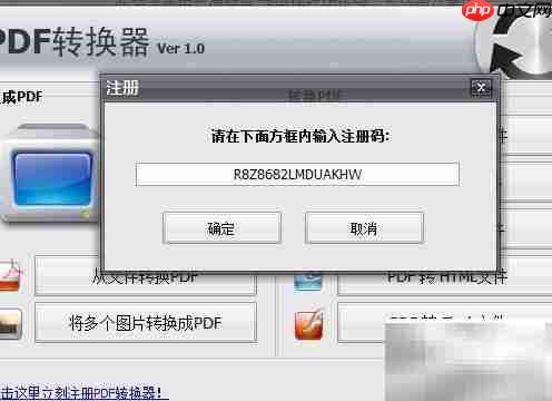 PDF转换技巧速览  第8张