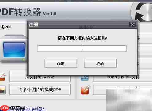 PDF转换技巧速览  第7张