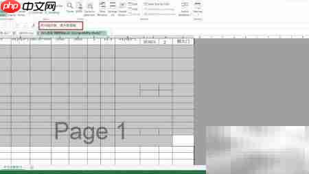 隐藏Excel窗口的简便方法  第8张