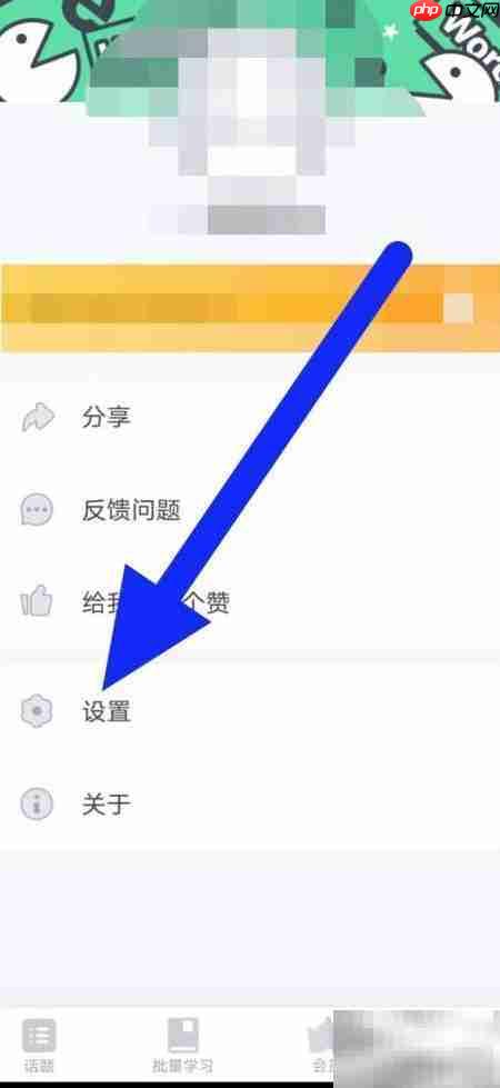 Hello Words邀请码获取方法  第2张