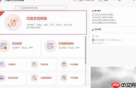 九雷PDF转BMP教程  第2张