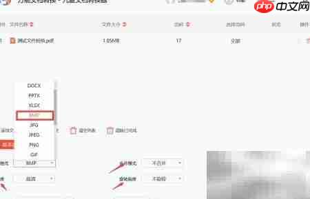 九雷PDF转BMP教程  第3张