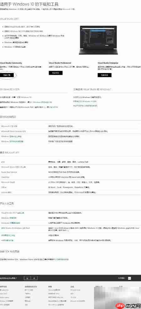Visual Studio 2017安装图解